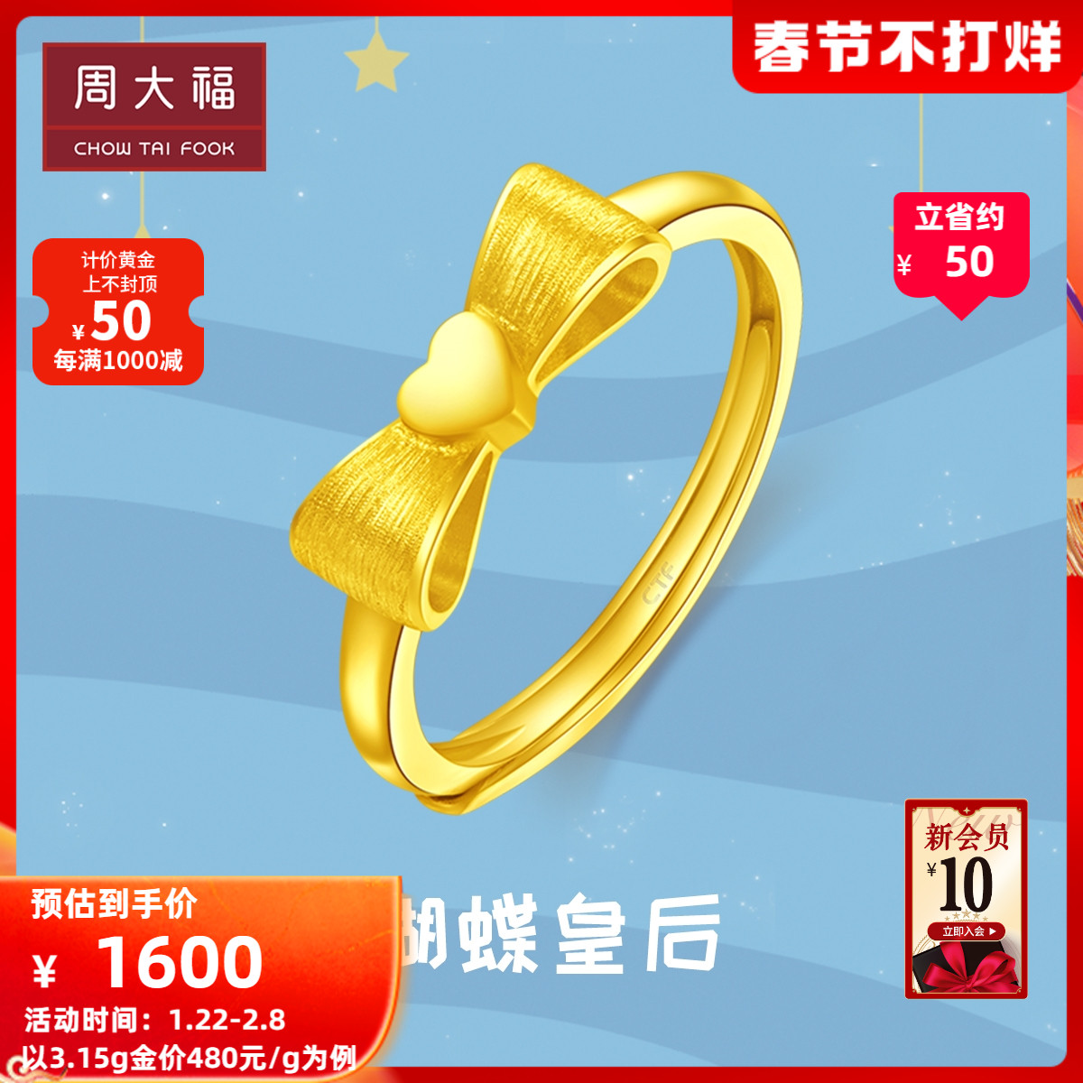 Chow Tai Fook Jewelry Cute Bow Gold Gold Ring Price EOF100 Boutique