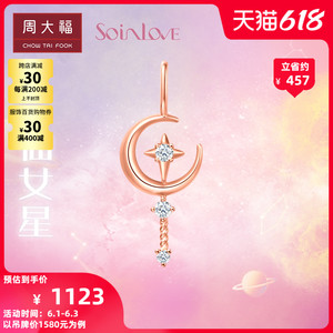 【618预售】周大福SOINLOVE仙女星魔法星18K金钻石吊坠VU1516送礼