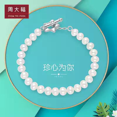 Chow Tai Fook jewelry fashion exquisite pearl hand T73686 gift
