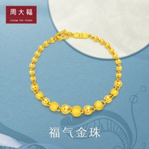 Chow Tai Fook Simple Fashion Blessing Gold Bead Small Round Bead Pure Gold Gold Bracelet Priced F217476 Featured