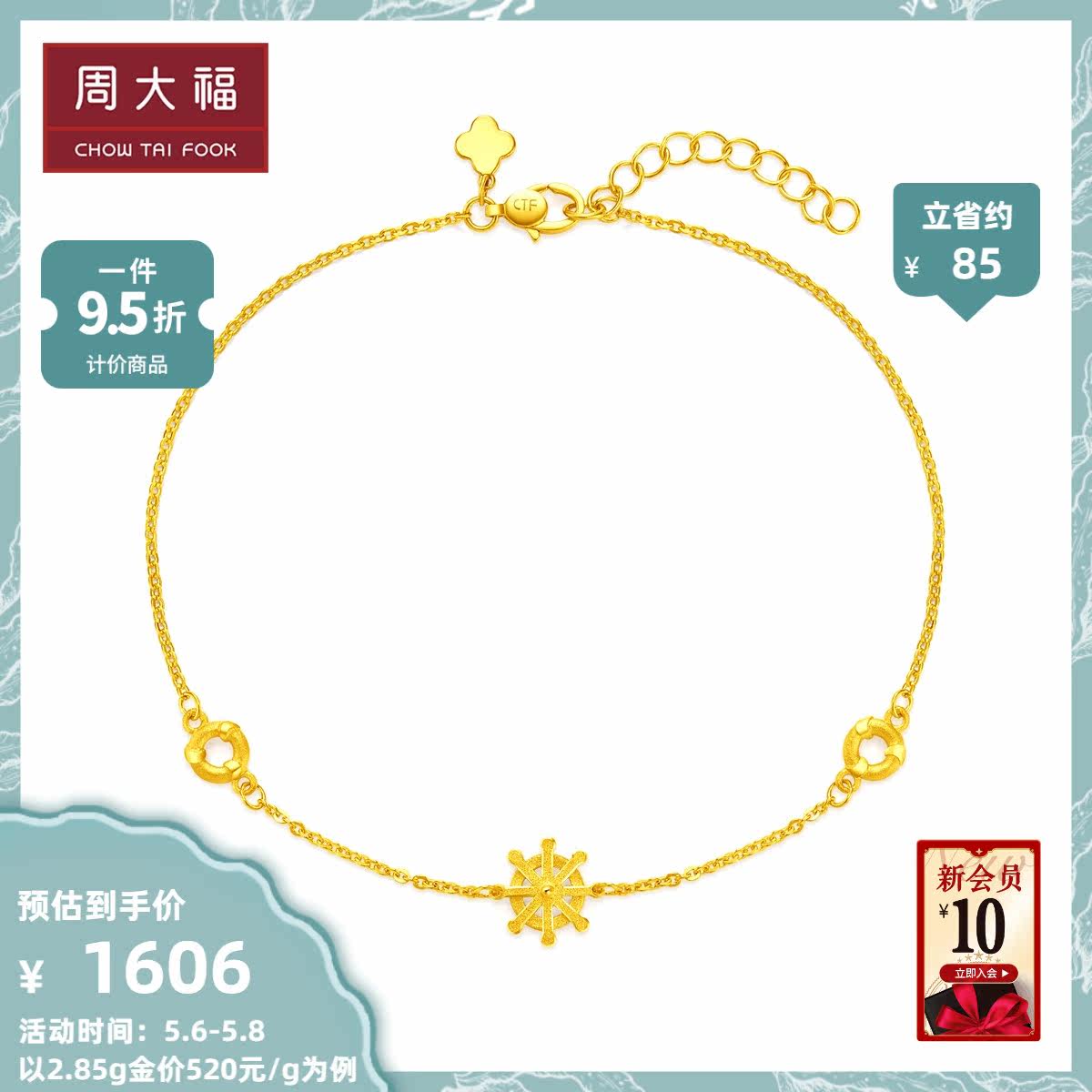 Zhou Dafu Jewelry Brief Boat Tuo Foot Gold Gold Hand Refined F219129 GIFT GIFT