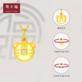 周大福 Серия Dafuhong Citp Tiger Coin Foot Gold Gold Sendant с веревкой с веревкой для ценообразования EOF627