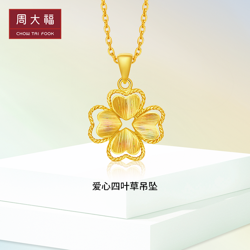 Chow Tai Fook Jewelry Symphony Flower Shaped Gold Gold Pendant Priced F194082 Gift