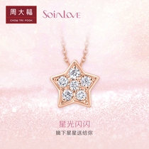 Chow Tai Fook SOINLOVE Xiao Jing series star 18K gold diamond pendant VU784 gift
