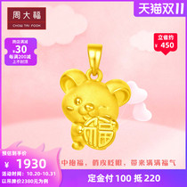 (Pre-sale) Chow Tai Fook Zodiac Series 12 Zodiac Rat Holding Fushun 3D Gold Pendant R24401