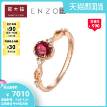 Chow Tai Fook ENZO Jewelry Princess Cece Collection 18k gold set with natural Ruby EZV7227 Gift Selection