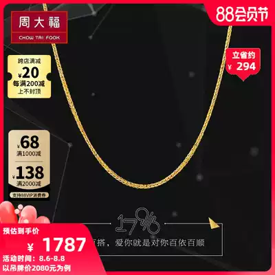Chow Tai Fook 17916 series exquisite fashion 22k gold color gold plain chain necklace E122266 gift