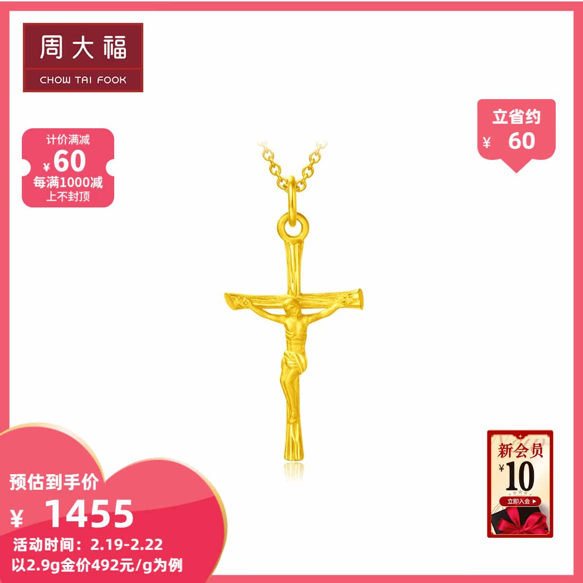 Zhou Dafu Jewelry Cross Foot Gold Gold Pendant Denominated EOF210 Gifts