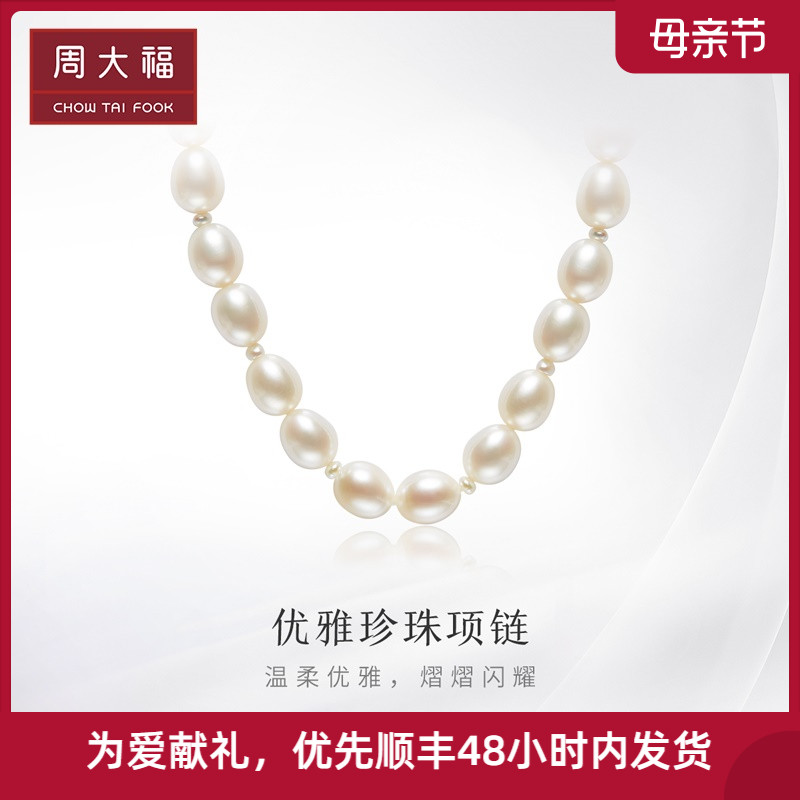 Zhou Dafu Fashion Pearl Necklace to send Mother's gift T70425 Mother's Day