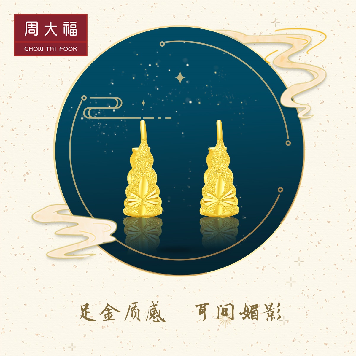 Zhou Dafu Jewellery Jewelry Car Flowers Foot Gold Gold Earrings Earrings F217765 