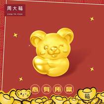 Chow Tai Fook Zodiac Series 12 Zodiac Rat Heart has a mouse transfer bead gold pendant R24402