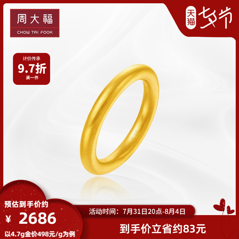 Zhou Dafu pass on the classic 100 lap retro small vegetarian ring foot gold gold ring denominated F221843 Seven New Year's Eve