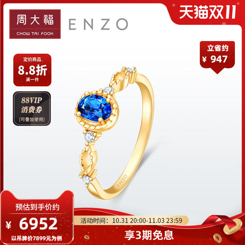 The new Chow Tai Fook ENZO 