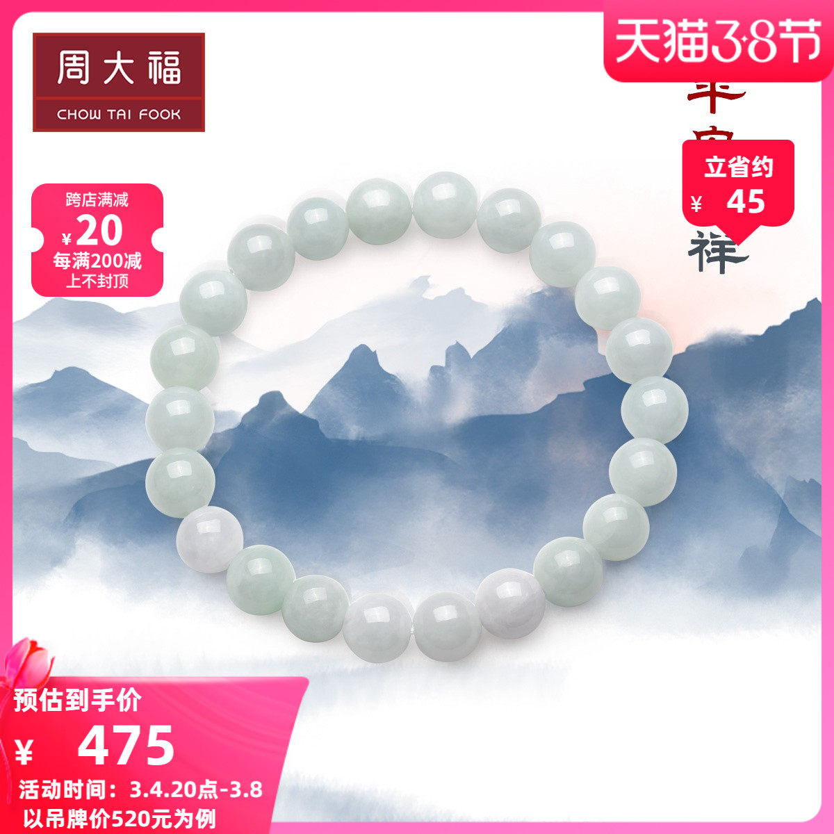 Zhou Dafu Jewelry Warm And Elegant Emerald Jade Elastic Rope Handmade K63884 selected Special