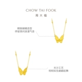 周大福 Фестиваль Flower Moon Dream Dream Butterfly Fairy Star, полная звезд Золотой золотое ожерелье по цене F231708