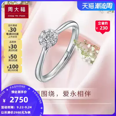 Lettering Chow Tai Fook 18K gold diamond ring diamond ring female U (various) gift selection