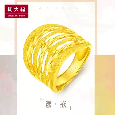 Chow Tai Fook Flower Gold Gold Ring Men's and Women's Price F (multiple models)