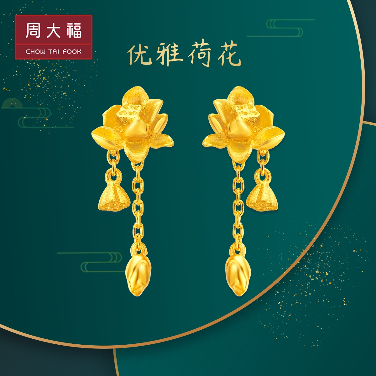 Zhou Dafu Flower Moon Ji-yue Gold Earrings Denominated F165627 Gifts