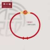 周大福 Dafu Red Series Fushuo Cingering Steel Caps Красная рука веревка Ax1