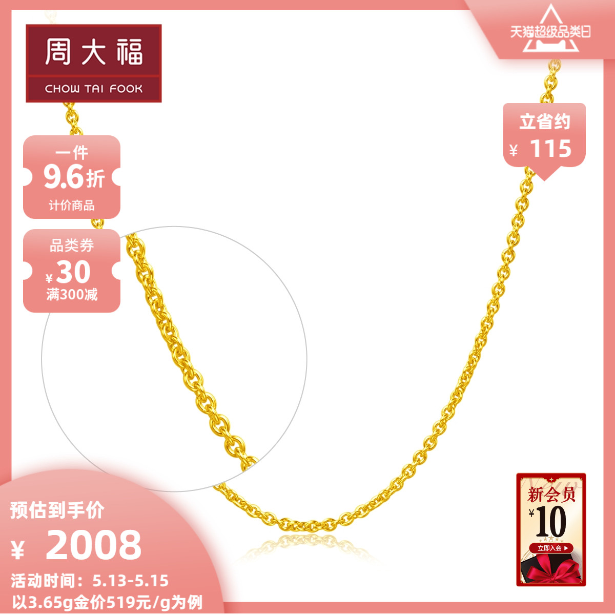 Zhou Dafu Jewelry Foot Gold Gold Necklace chain-denominated EOF24 selected and delivered