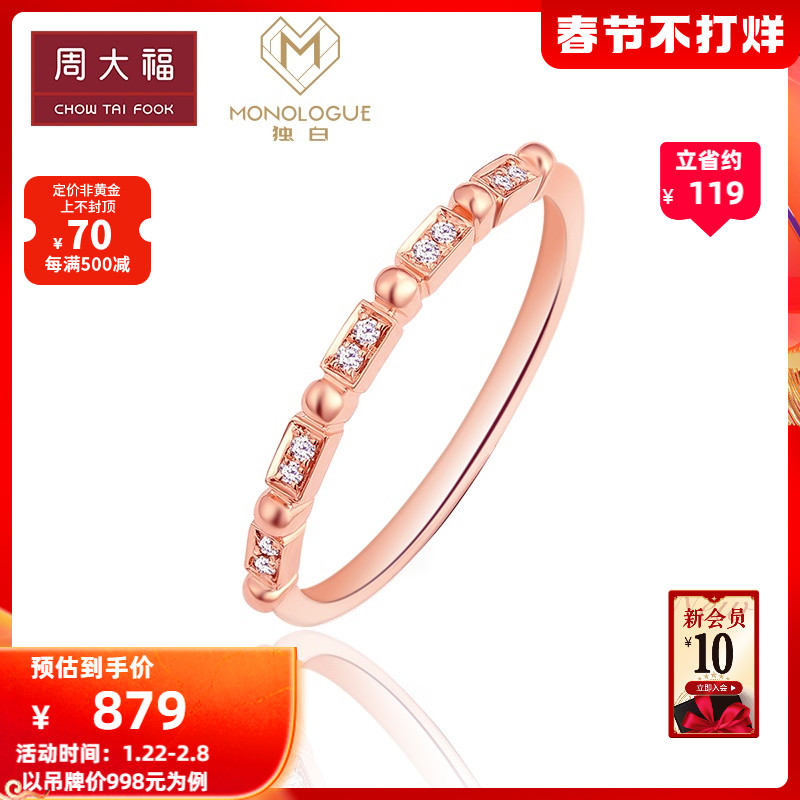 Chow Tai Fook MONOLOGUE Monologue MIX Series Simple Row Diamond K Gold Diamond Ring MU148 Preferred