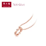 周大福 Soinlove Xiaoshuang Series 18K Golden Clear Diamond BB Кольцо подвеска VU483