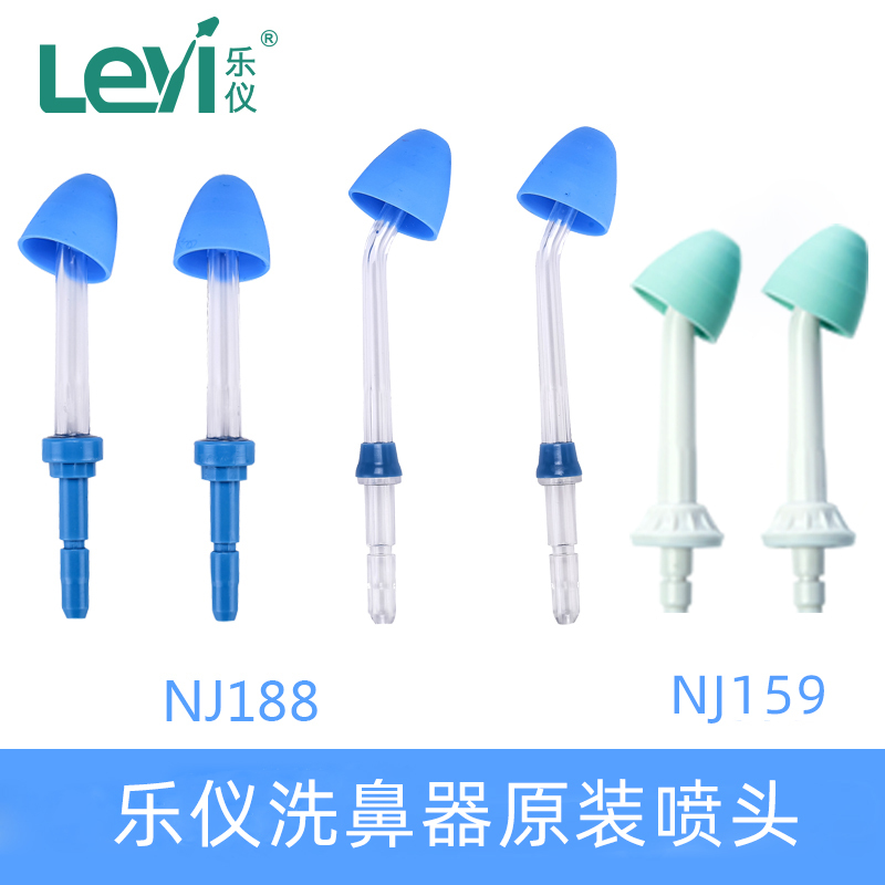 Le Yi Nasal Irrigator Handle Accessories Nasal Wash Nozzle Water Mist Spray Nozzle Adult and Children's Model Pulse Nj188 Le Yi Nasal Irrigator Handle Accessories Nasal Wash Nozzle Water Mist Spray Nozzle Adult and Children's Model Pulse Nj188