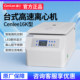Xiangli Cenlee 16K Desktop 16600 Rpm Laboratory Large-Capacity Prp Serum Medical High-Speed Centrifuge