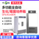 Shanghai Yetuo Spx-50B Biochemical In古巴领领tor/Mjx-70Be Mold In古巴领领tor Constant Temperature and Humidity In古巴领领tor