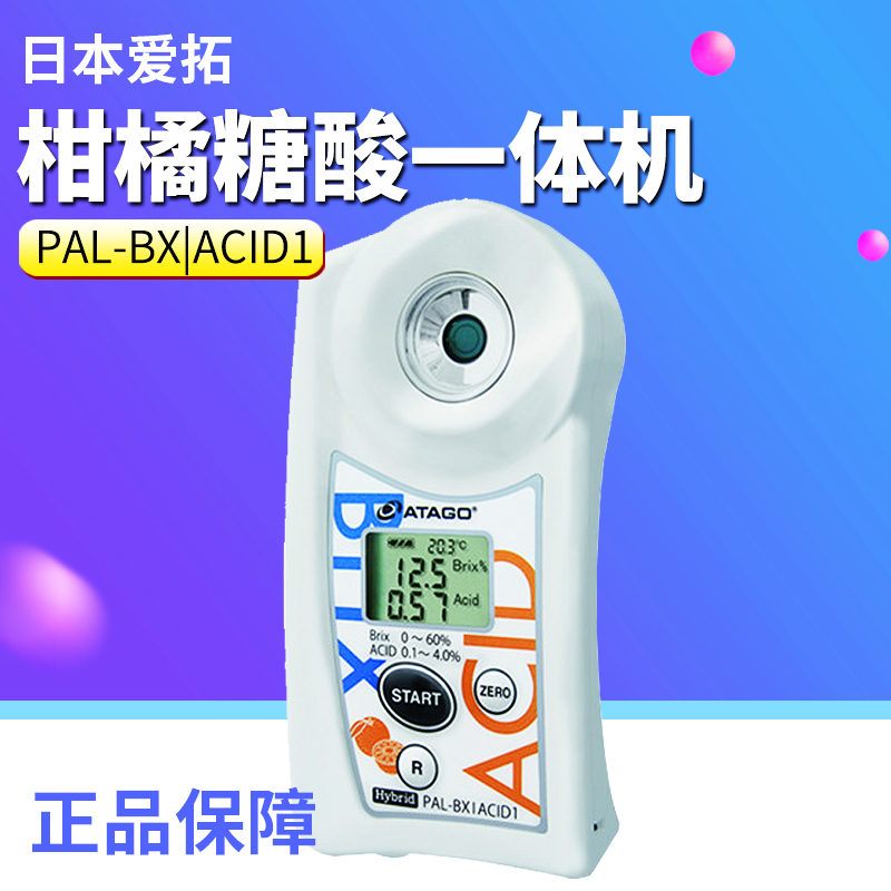 Japan Love Trao PAL-BX) ACID1 citrus sugar acid All (with a called suit)