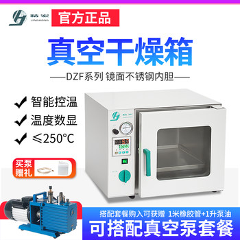 Shanghai Jinghong Dzf-6020 Laboratory Electric Heating Constant Temperature Vacuum Drying Box 6050/6090 Can Be Equipped with Vacuum Pump