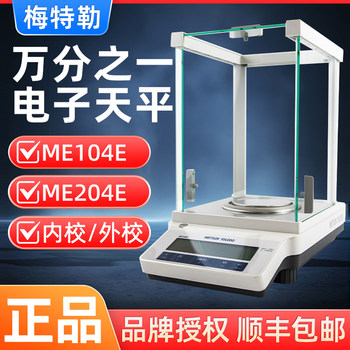 Mettler Toledo Ma104/Ma204E Laboratory One-Part-In-A-Million 0.1Mg/La Digital Analytical Balance Scale