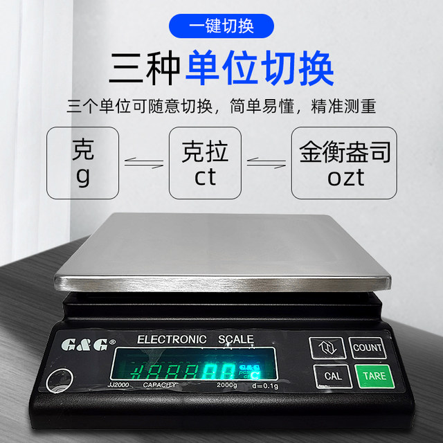 Shuangjie Jj Series Analysis Balance Jj100/Jj200/Jj1000 Digital Balance Full Weighing Peeled 0.01g