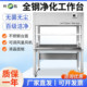 Shanghai Yetuo Sw-Cj-1D Single-Person Single-Sided/2Fd/1G/1F Ultra-Clean Workbench Double-Person Laboratory Purification Bench
