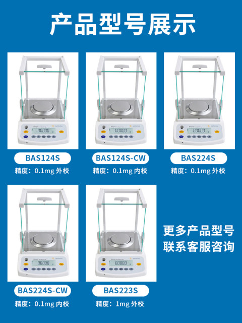 Sartorius 1/10000 electronic balance BSA124S/224S laboratory 0.1mg electronic analytical balance