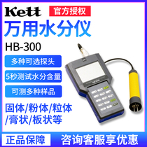 Japans Kett HB-300 Wanometer for a Moisture Meter