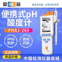Shanghai Thundermagnet PHBJ-260 portable acidic meter replaces electrode sensor ph electrode composite electrode