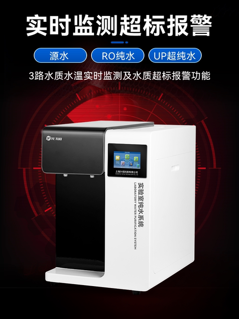 Shanghai Yetuo Ultra-Pure Water Machine Ytup-10E Laboratory Ultra-Pure Water Machine with Intelligent Control and Lcd Screen