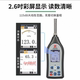 Hangzhou Awa5662 Multifunctional Sound Level Meter/Ysd136 Intrinsically Safe Sound Level Meter Mining Type Noise Meter