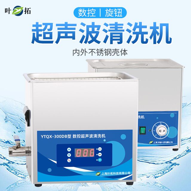 Shanghai Yetuo Ytqx3200E/5200E Laboratory 3L6L10L Cnc Power-Adjustable Ultrasonic Cleaning Machine