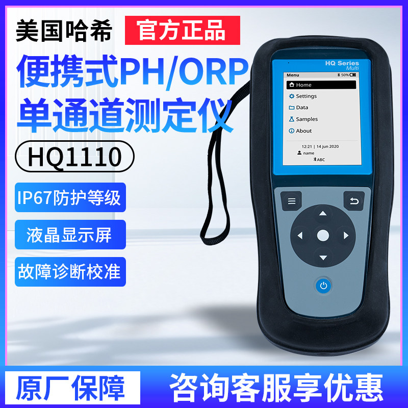 HACH/哈希HQ主机便携多参数数字化分析仪可测pH电导率溶解氧ORP