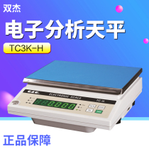 Bijie TC3K-H TC3K-H 10K-H 6K-H 15K-H 15K-H electronic analysis balance says electronic scale