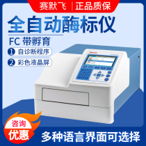 Thermo Thermal Symers Murfly Sewer Multiskan FC filter-type enzyme marker incubator