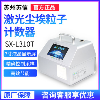 Suzhou Suxin Sx-L301Ti Laser Dust Particle Counter Touch Screen Sx-L310T High Flow Rate