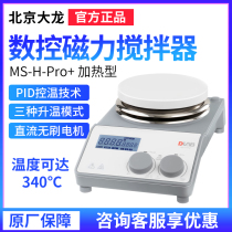 Beijing Dalon ms-h280 - pro magnetic agitator number of thermostat heating laboratory small mixer