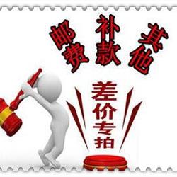 差价