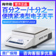 Mettler Ma Electronic Balance Ma602/3002E/4001 Internal Calibration/External Calibration Electronic Scale