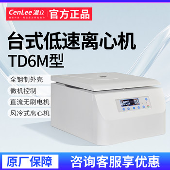 Hunan Xiangli Td6M Desktop Low-Speed Centrifuge