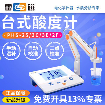 Shanghai Leici Phs-3C/Phs-3E/Phs-25 Desktop Acidity Meter Industrial Laboratory Ph Meter Acid-Base Meter