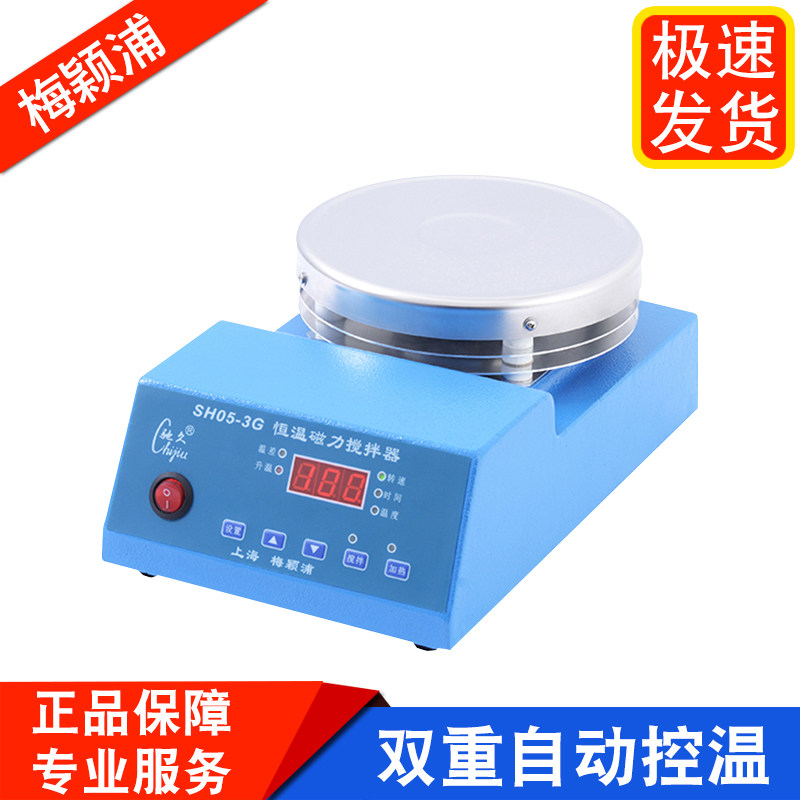 上海梅颖浦,恒温磁力搅拌器,SH05-3G电热套型 自动控温 专业